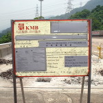 城門隧道巴士轉車站上蓋工程 6